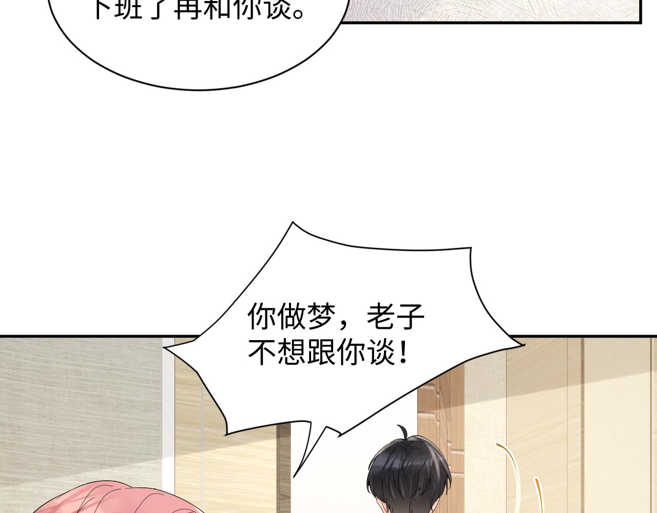 第18话 欠我的慢慢还75