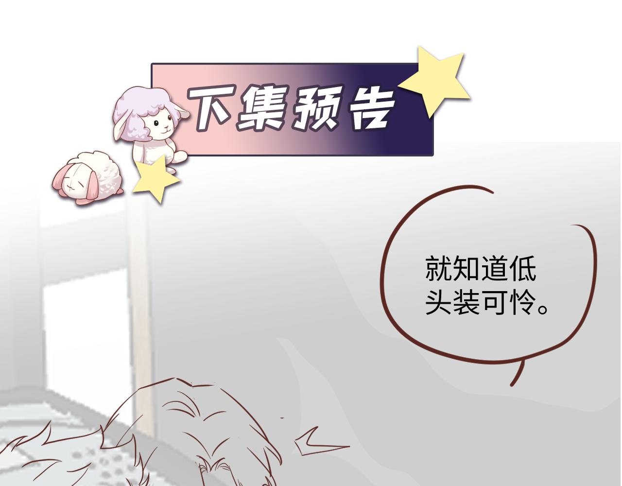 第105话 肖野跪求复合被拒92