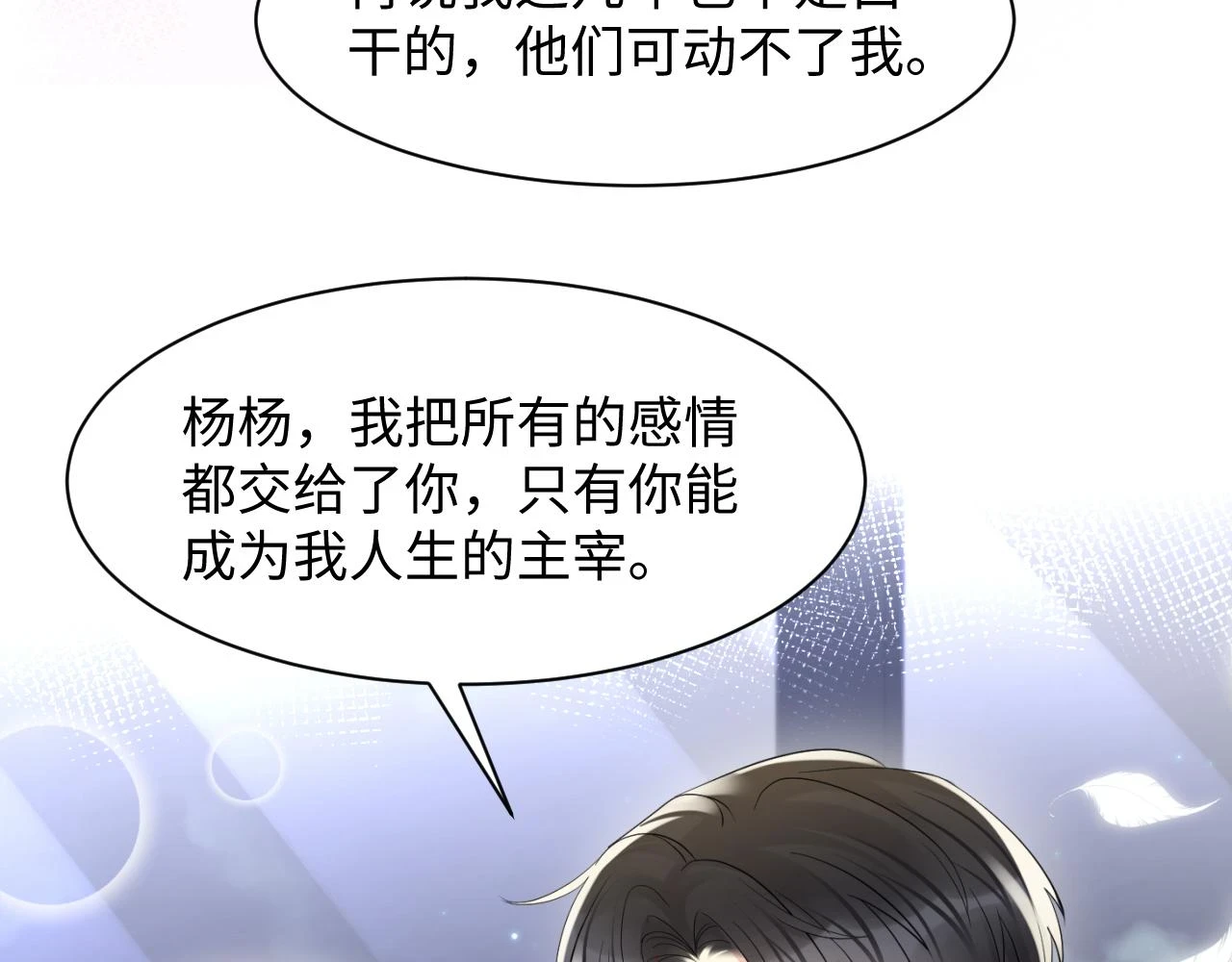 第139话 宝贝只要你一个就够了66