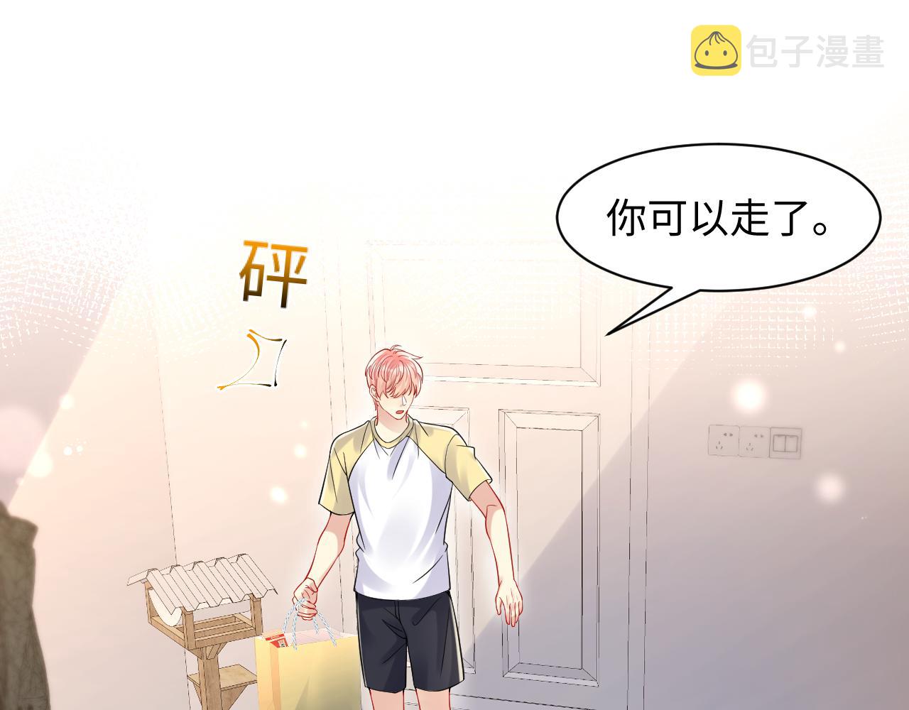 第94话又套路我？30