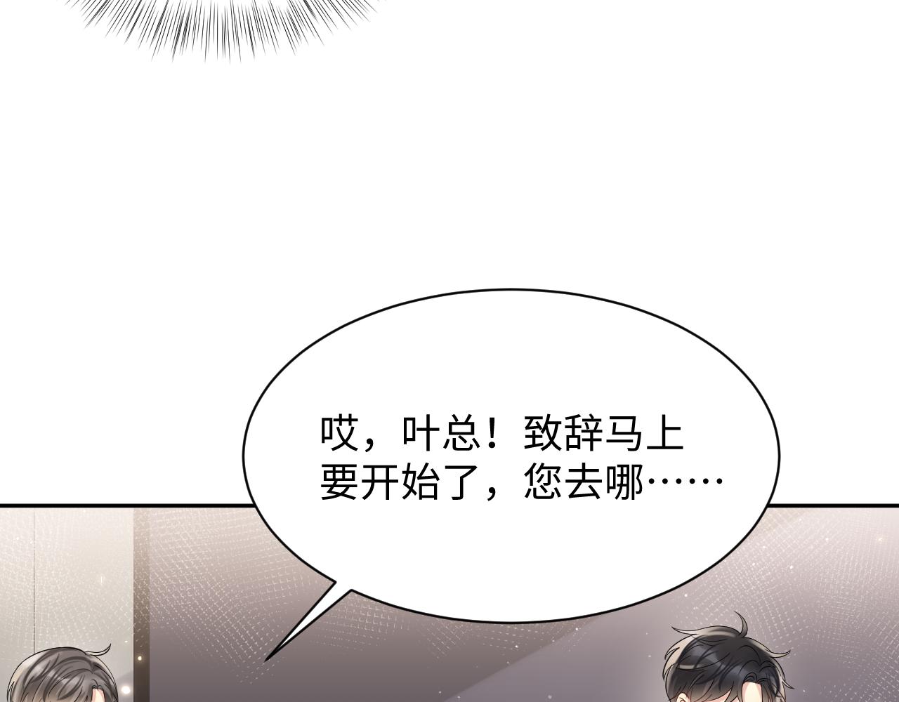 第53话 苦逼的追妻生活78