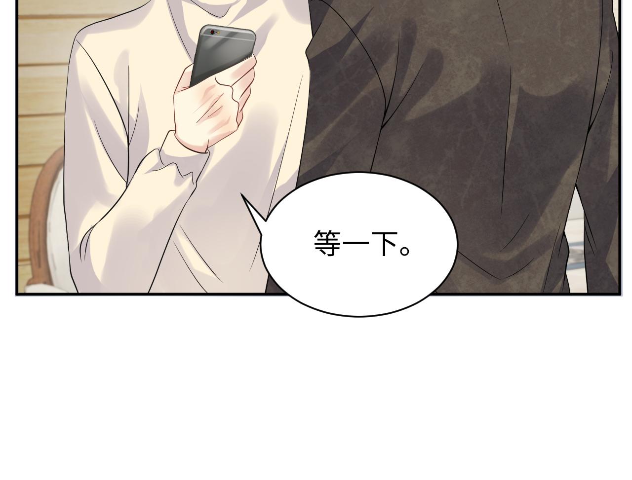 第51话 逼迫现身？77