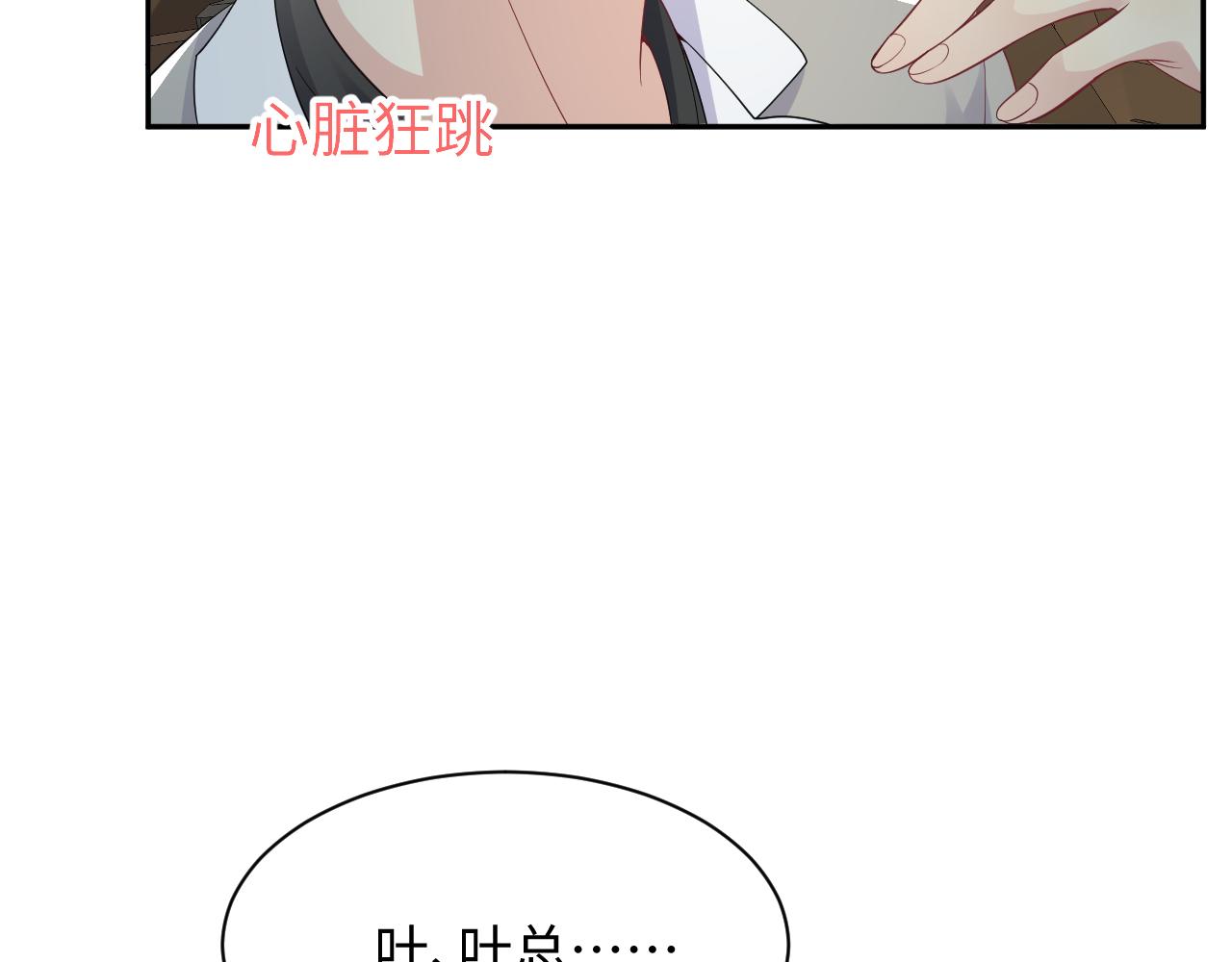 第33话 报复开始99