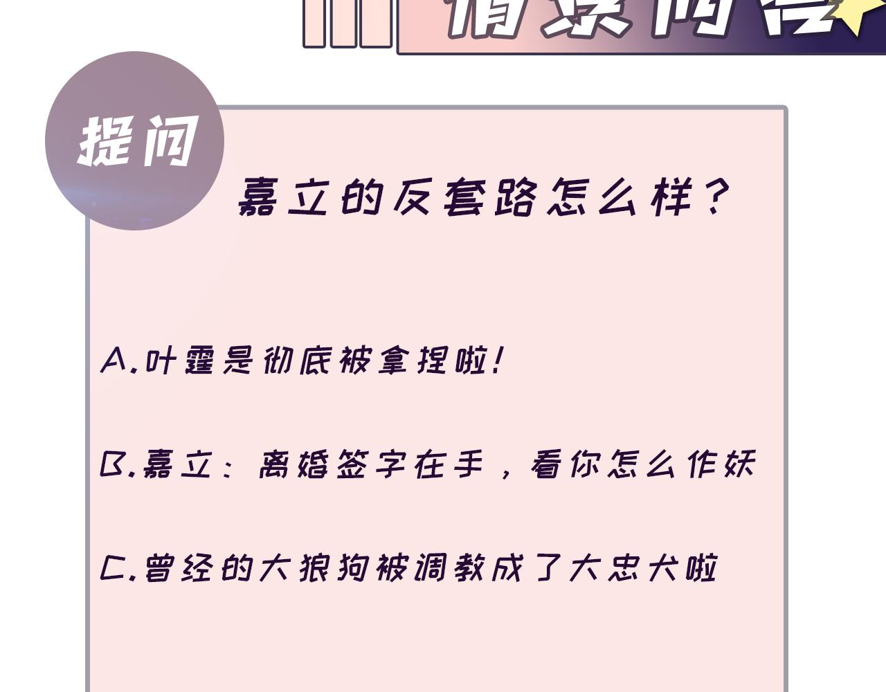第95话重新认识你91