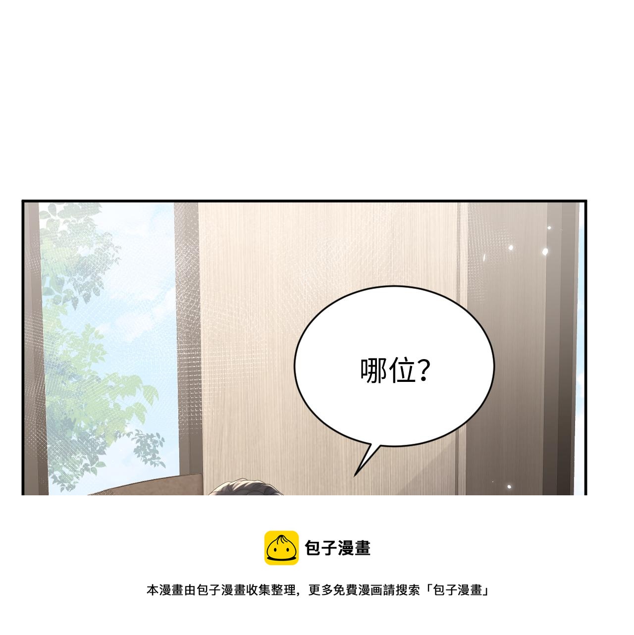 第52话 不和谐的谈判4