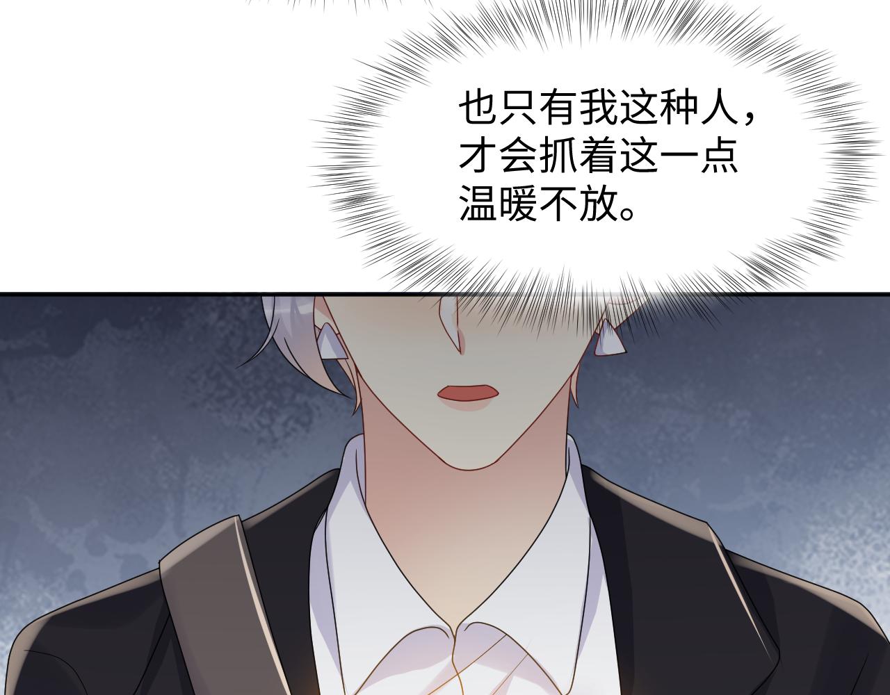 第123话 我的糖全给你71