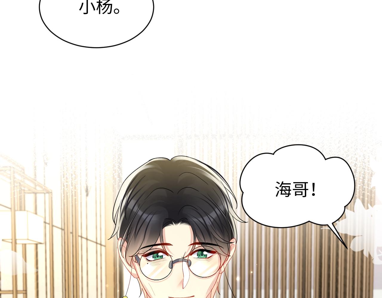 第119话 浪漫婚礼进行时51