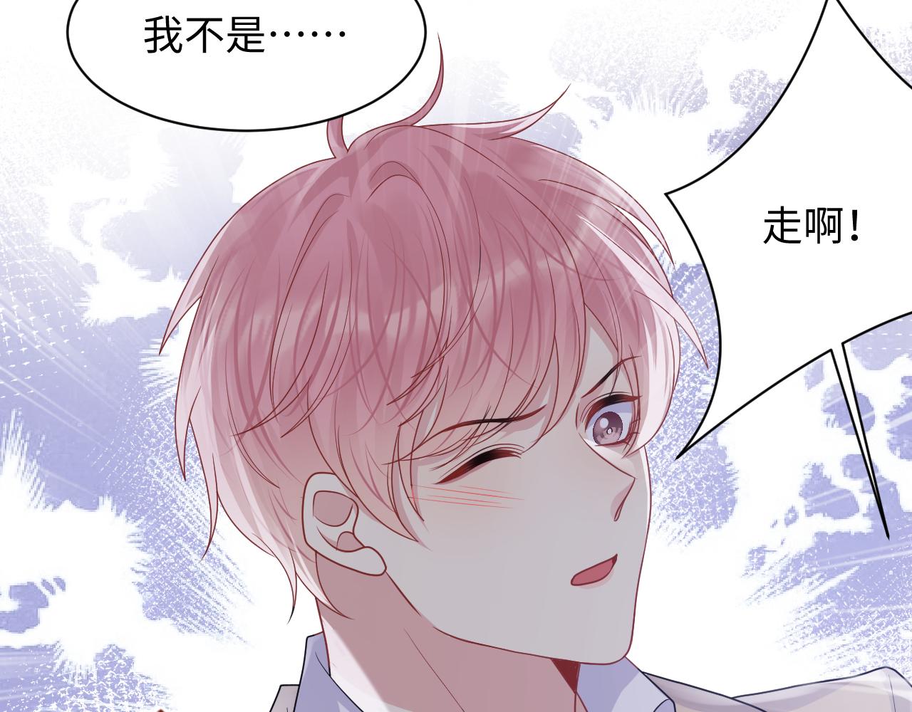 第91话无法不触碰你81