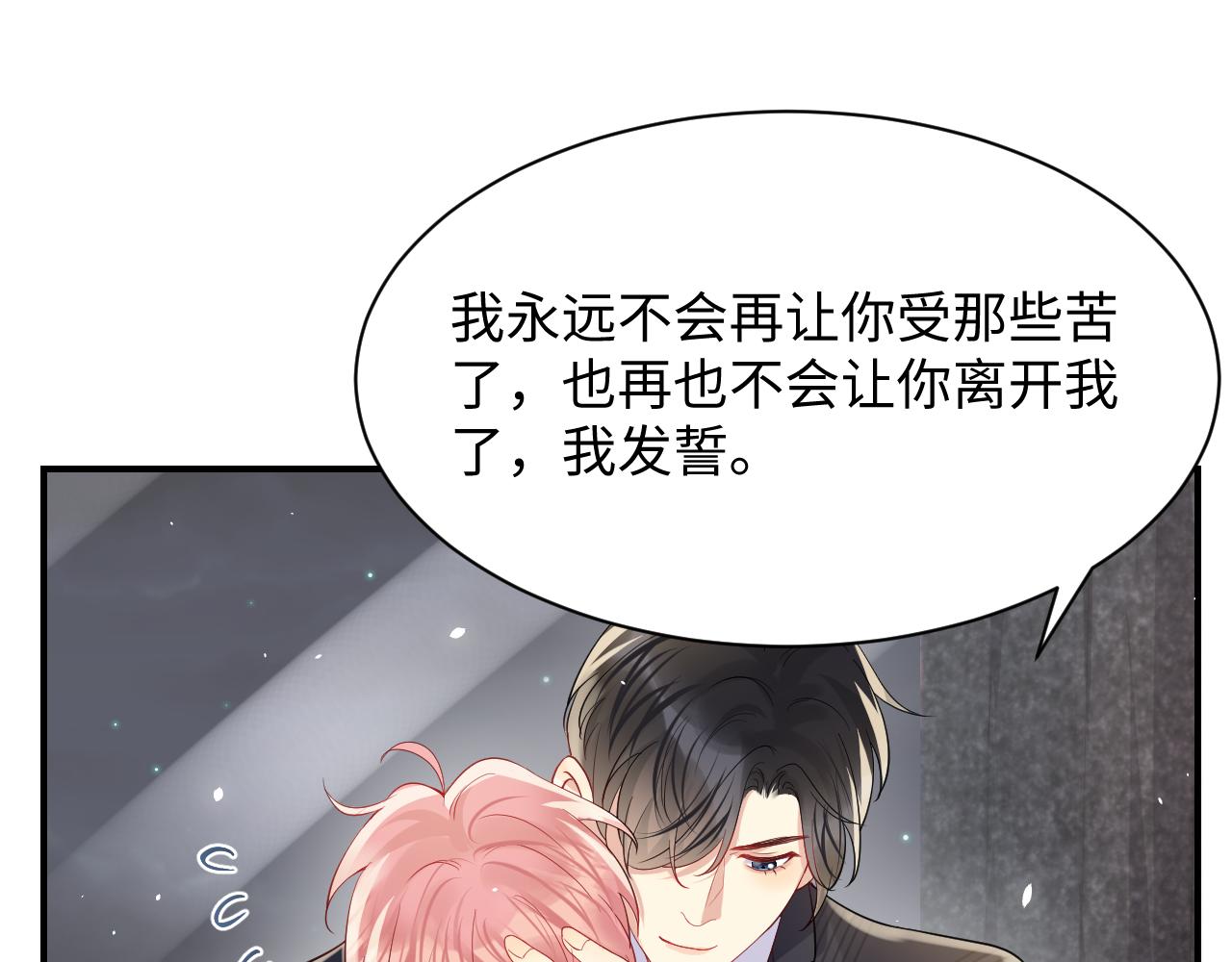 第78话 失而复得的喜悦67