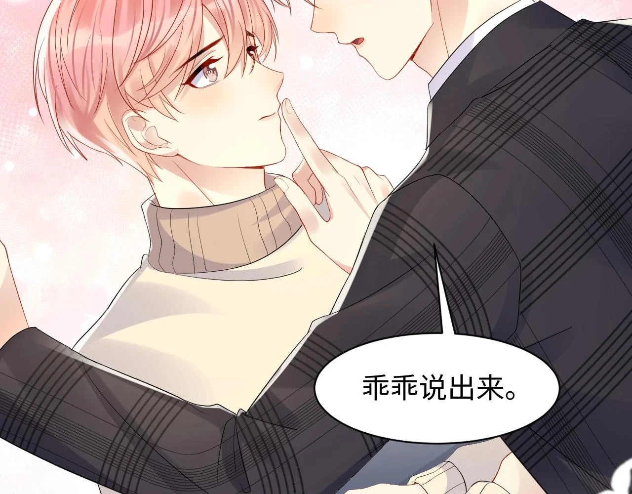 第139话 宝贝只要你一个就够了42