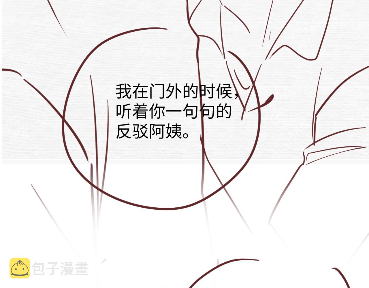 第102话叶霆的父母91