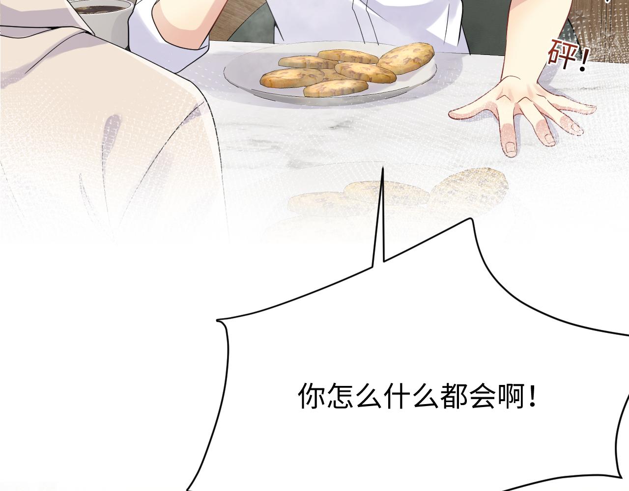 第40话 逃跑计划筹划中28