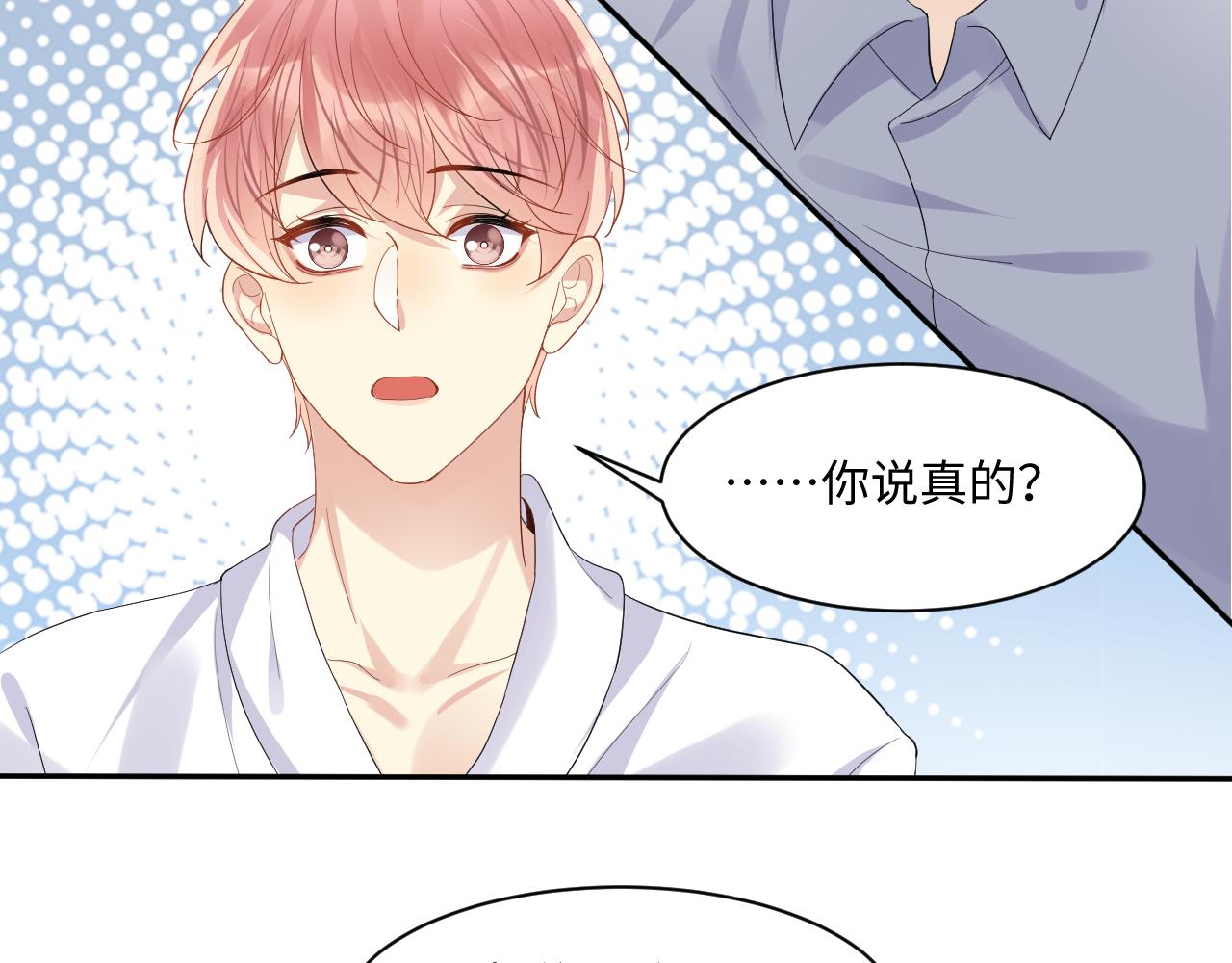 第112话 大狼狗的诱惑55
