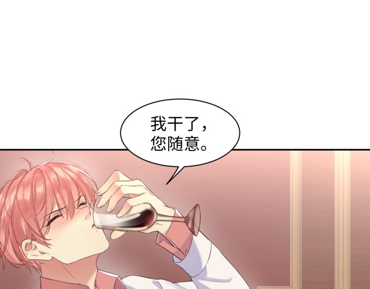 第1话 和前男友重逢52