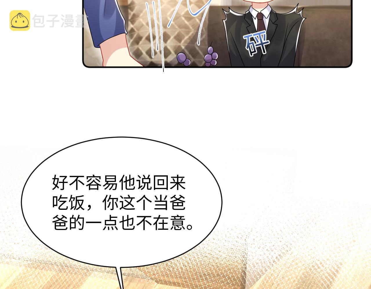 第108话 我来陪你9