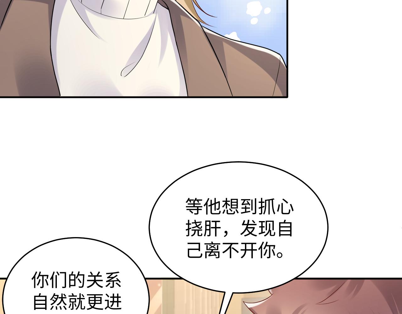 第135话 王洋吃醋78