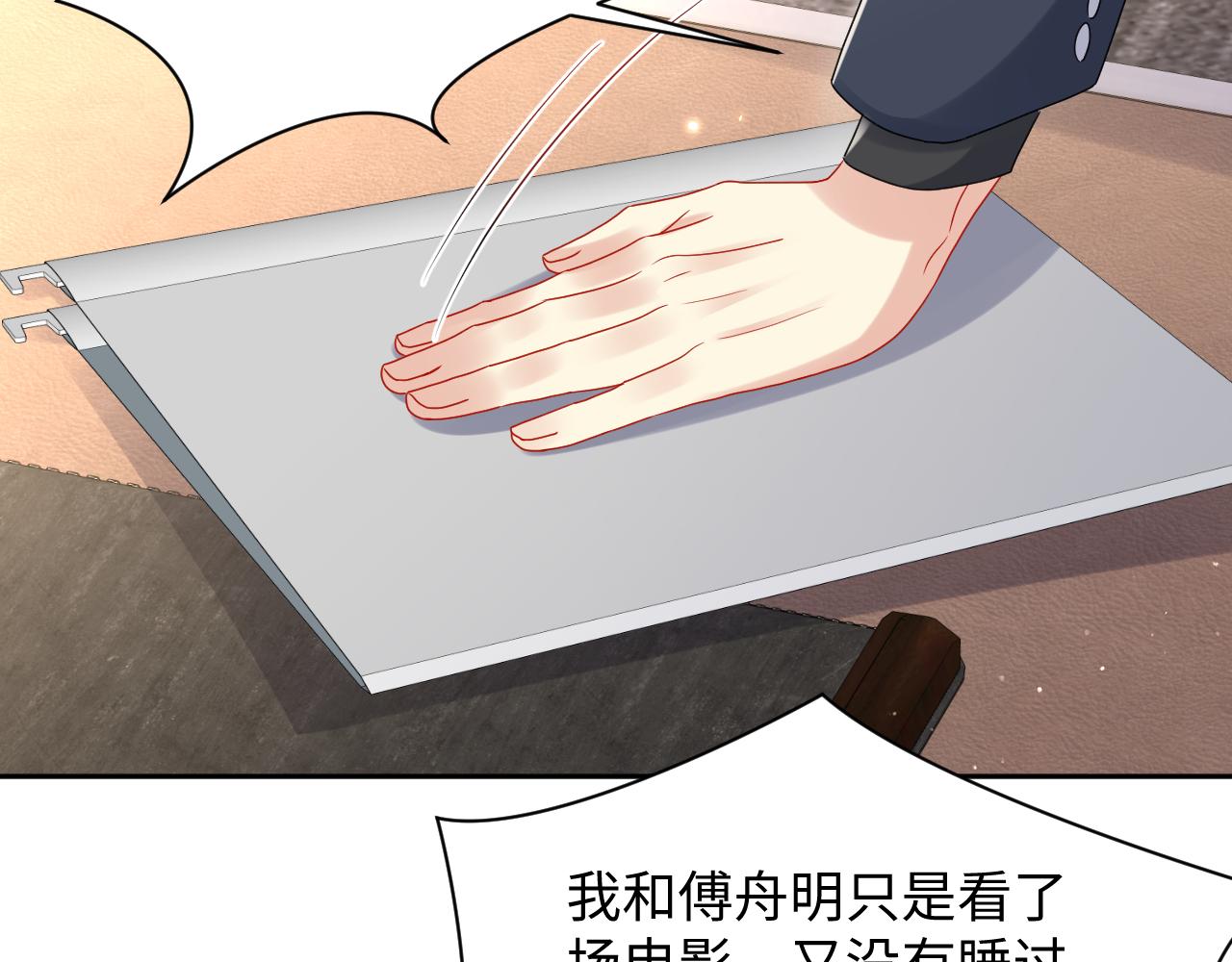 第81话 重拾初恋的感觉20