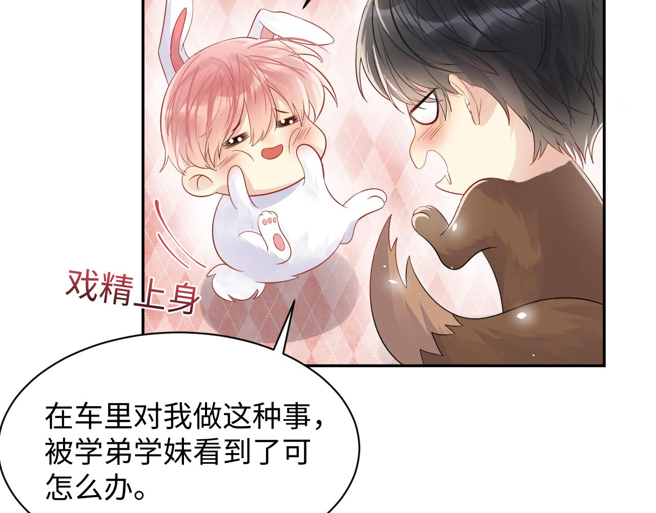 第82话 故地重游55