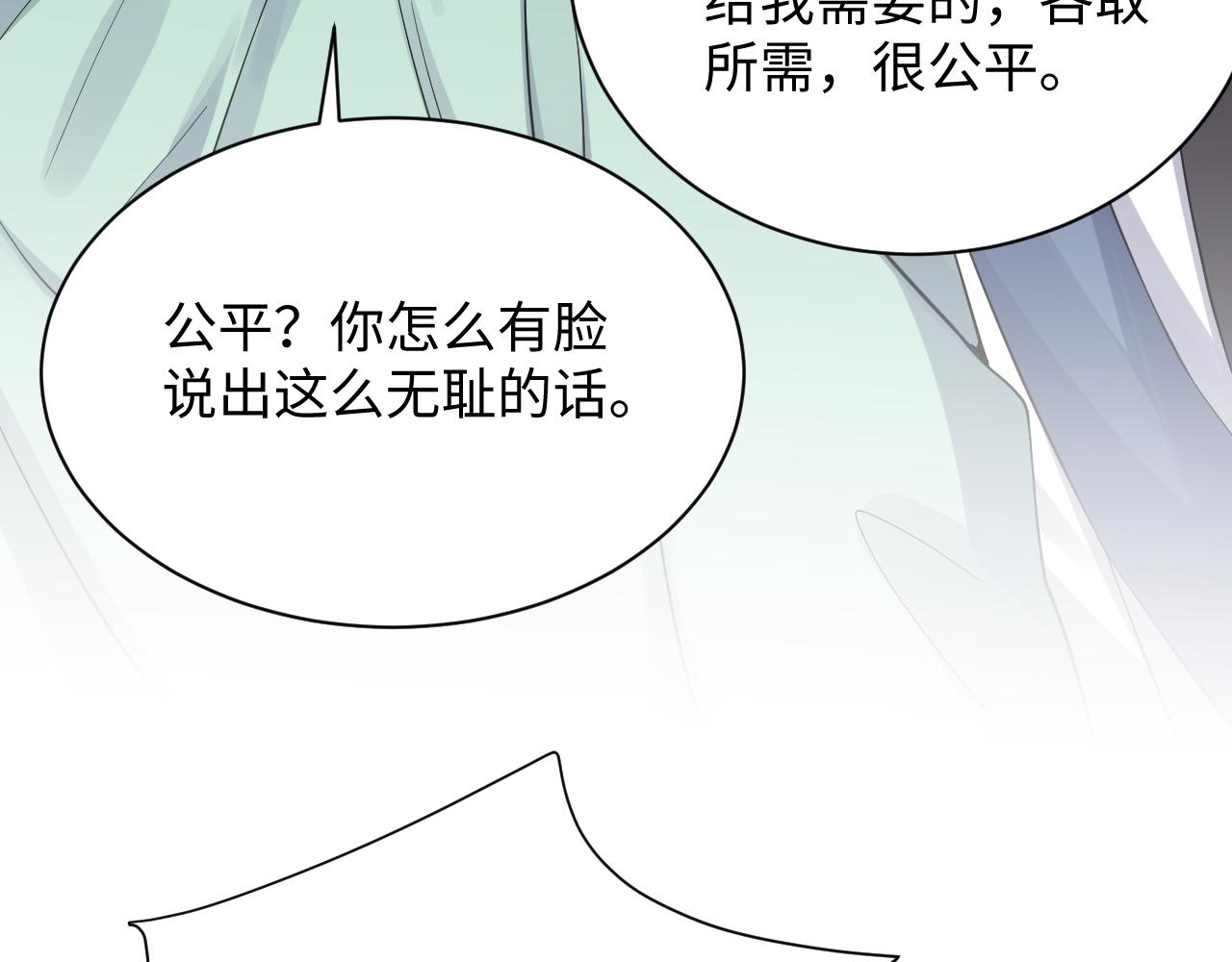 第20话 最擅长口是心非69