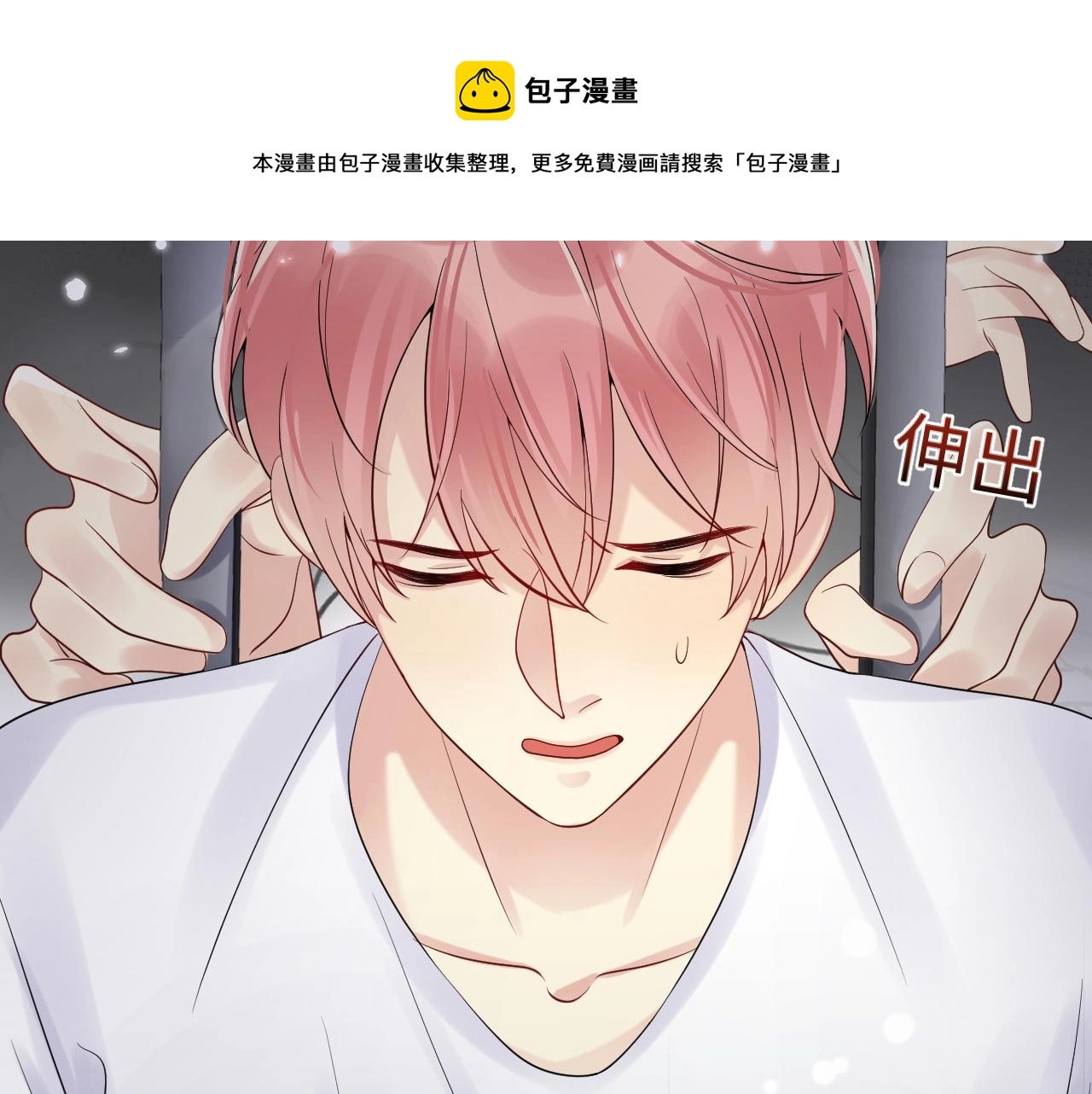 第51话 逼迫现身？32