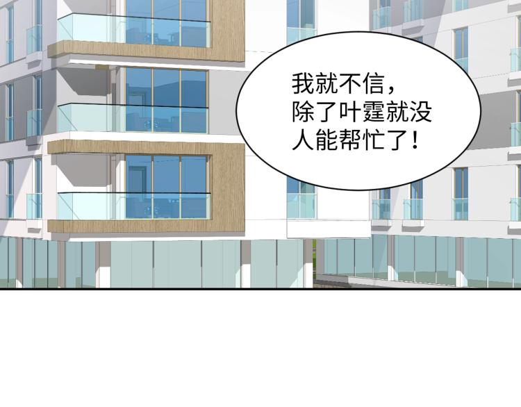 第2话 前男友有了“新欢”？65