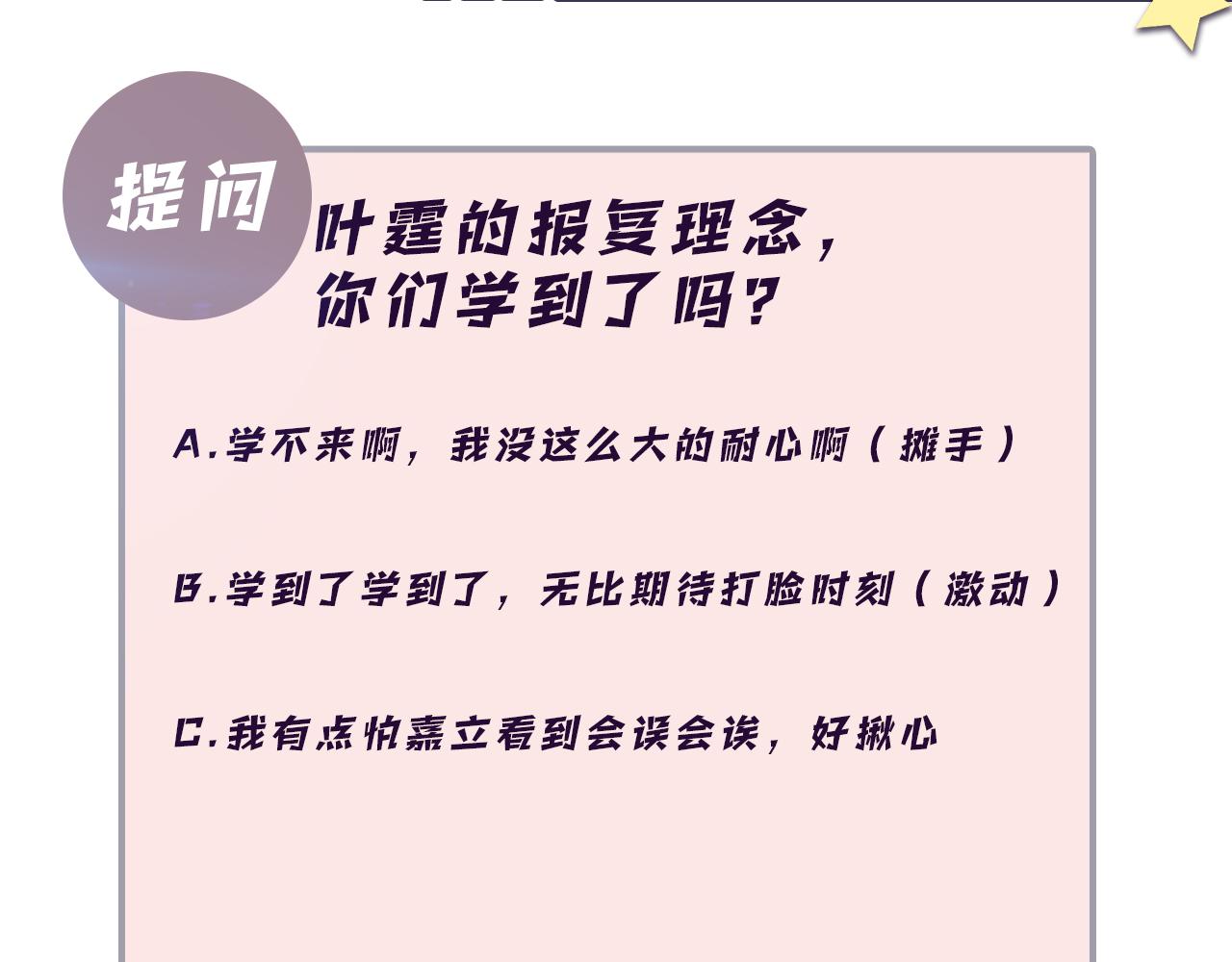 第33话 报复开始128