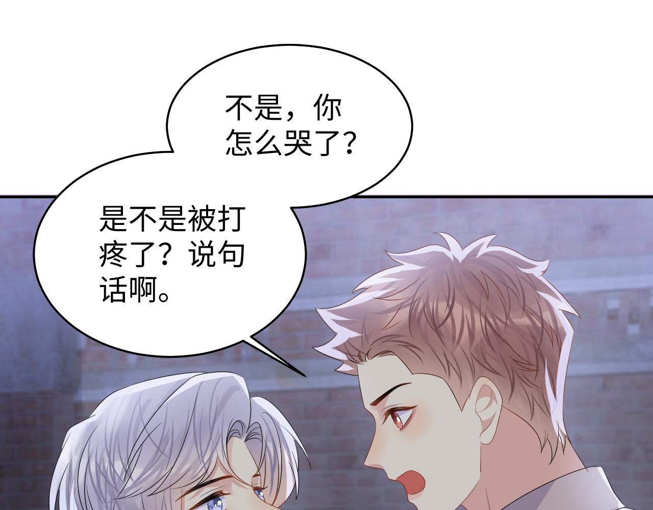 第130话 李大的英雄救美83