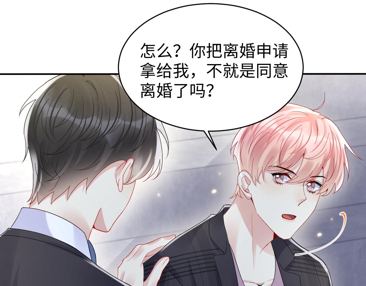 第95话重新认识你31