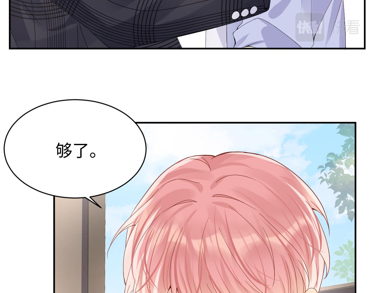 第93话骗婚暴露了？79
