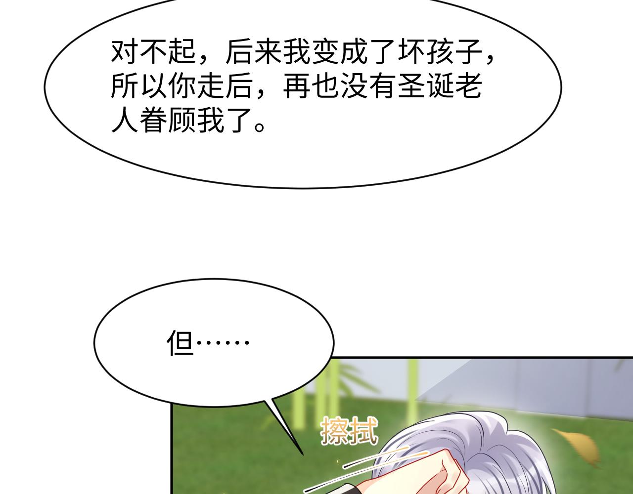 第123话 我的糖全给你30