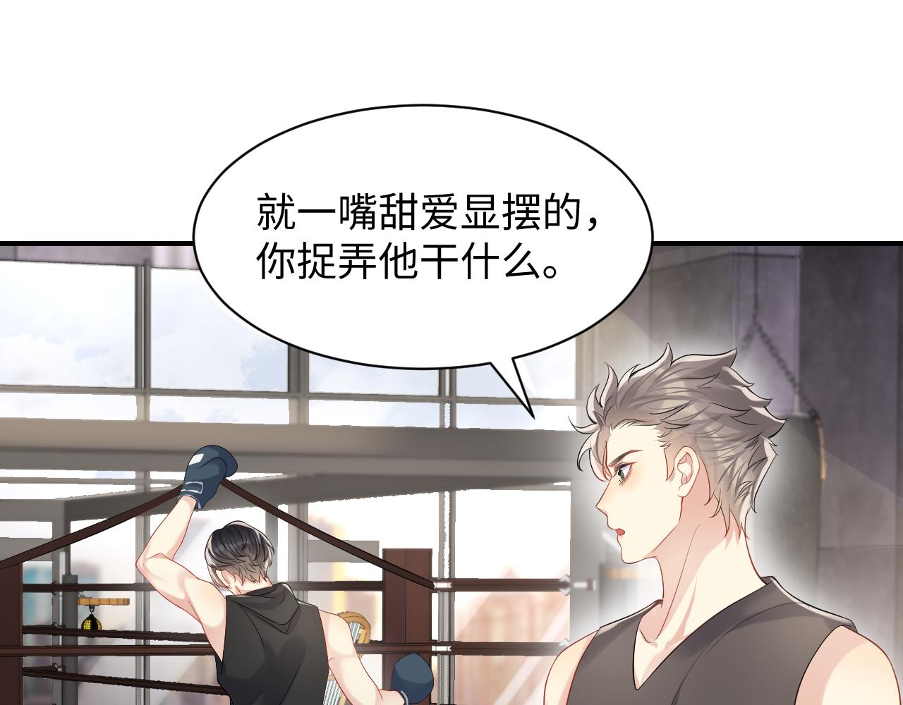 第56话 无法被替代的他30
