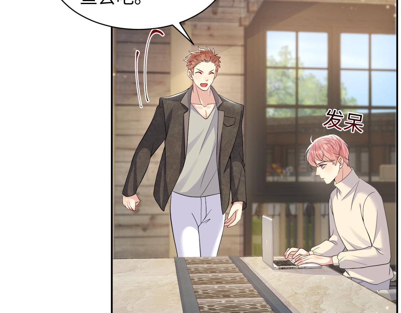 第51话 逼迫现身？53