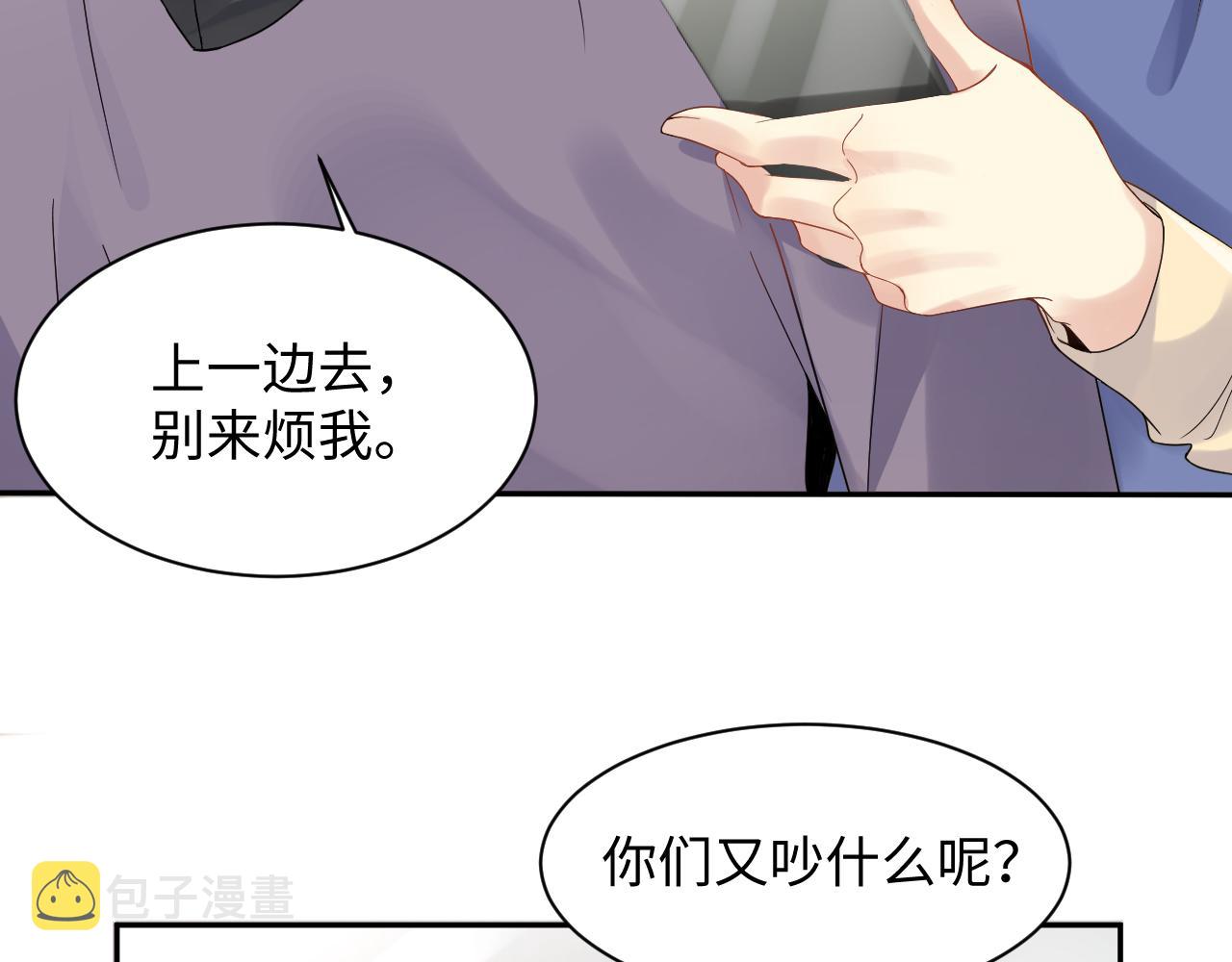 第100话互撩52