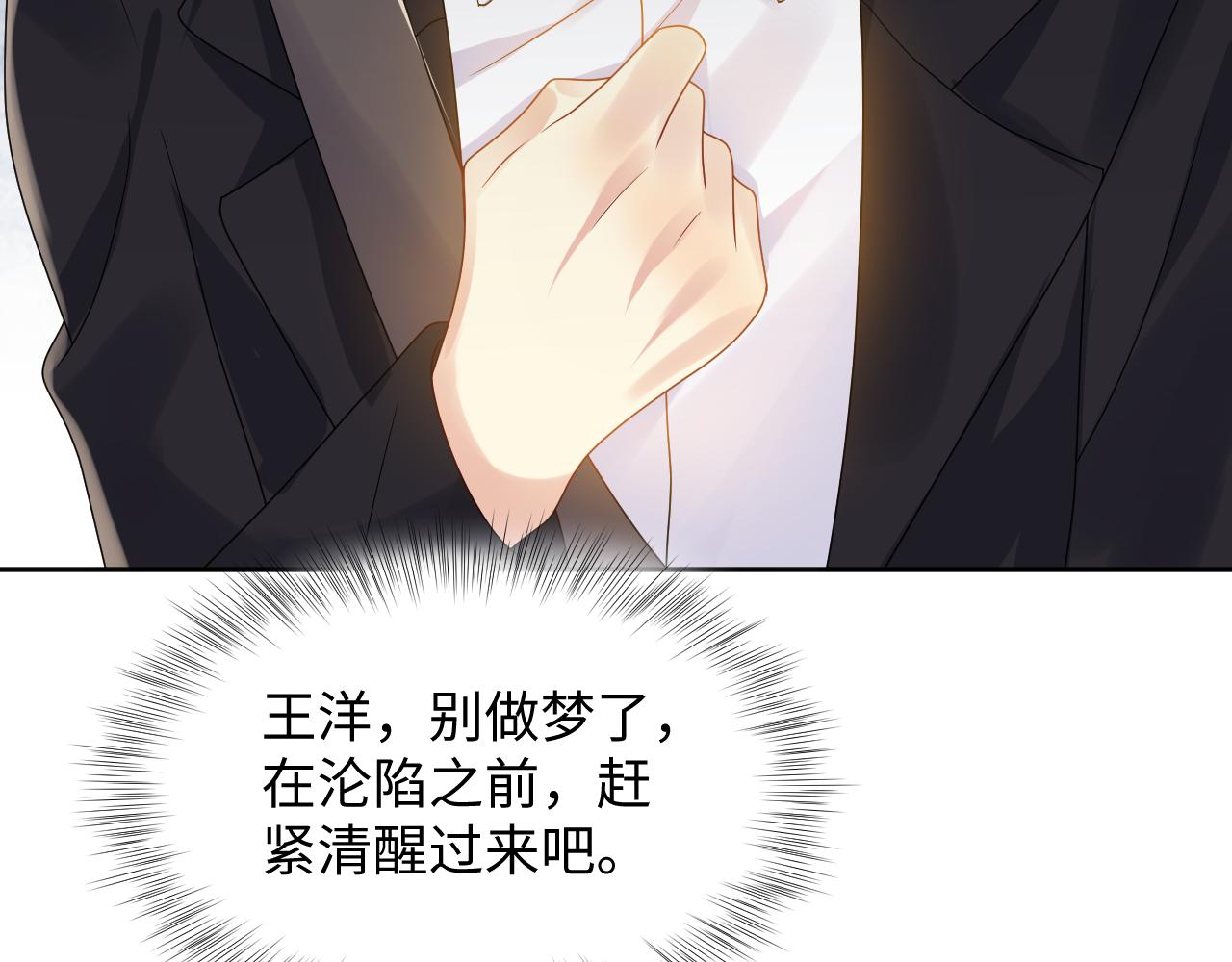 第123话 我的糖全给你72