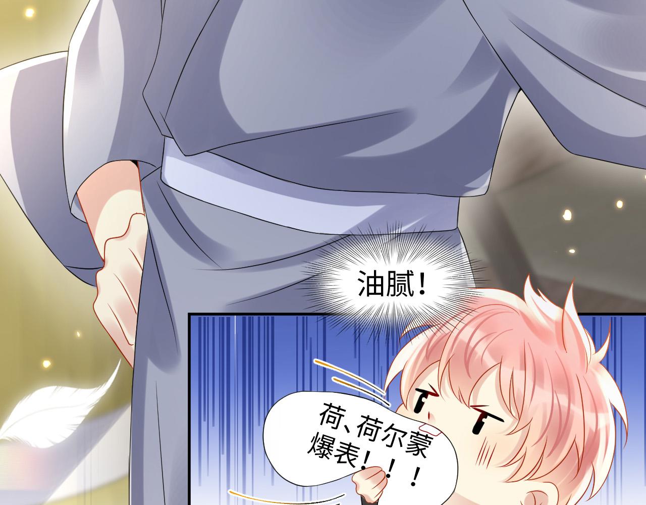 第99话谋划甩渣男106