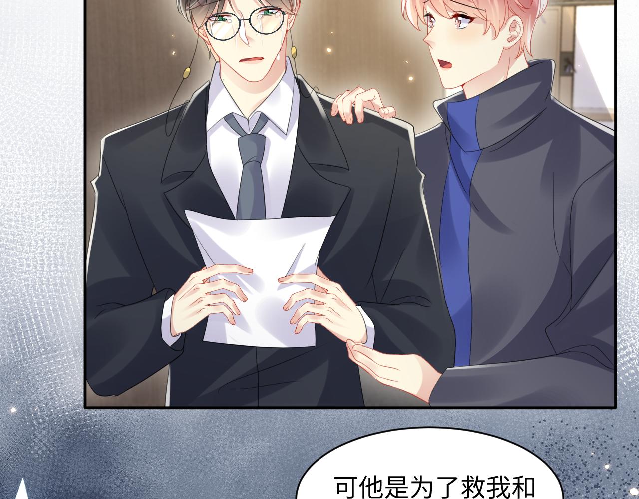 第117话 只为你奋不顾身9