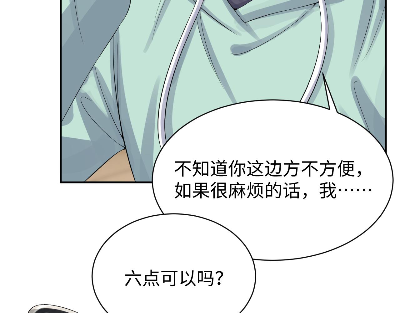 第19话 霸道总裁的在逃情人103