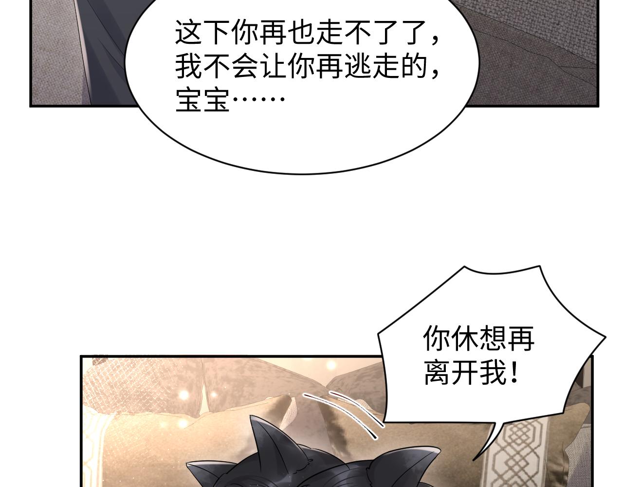 第61话 醉酒的叶霆31