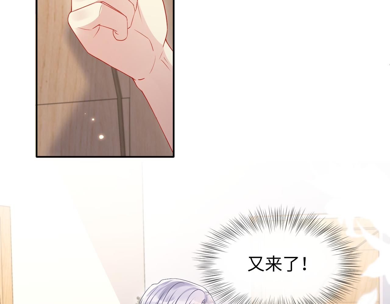 第135话 王洋吃醋12