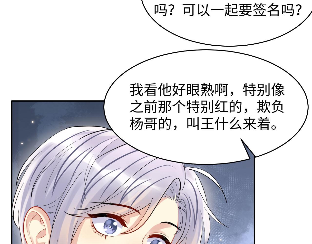 第83话 彻底了断73