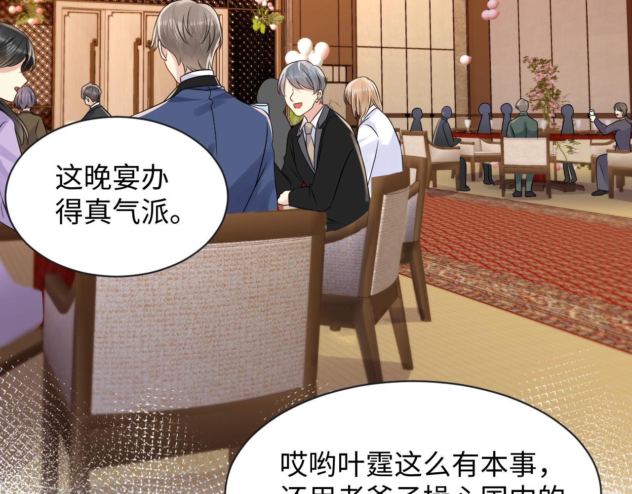 第109话 感情公开准备71