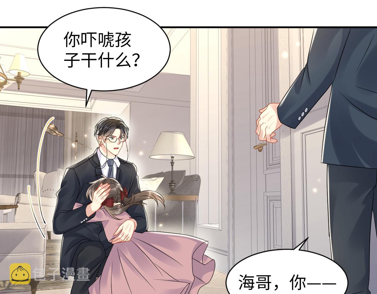 第105话 肖野跪求复合被拒21