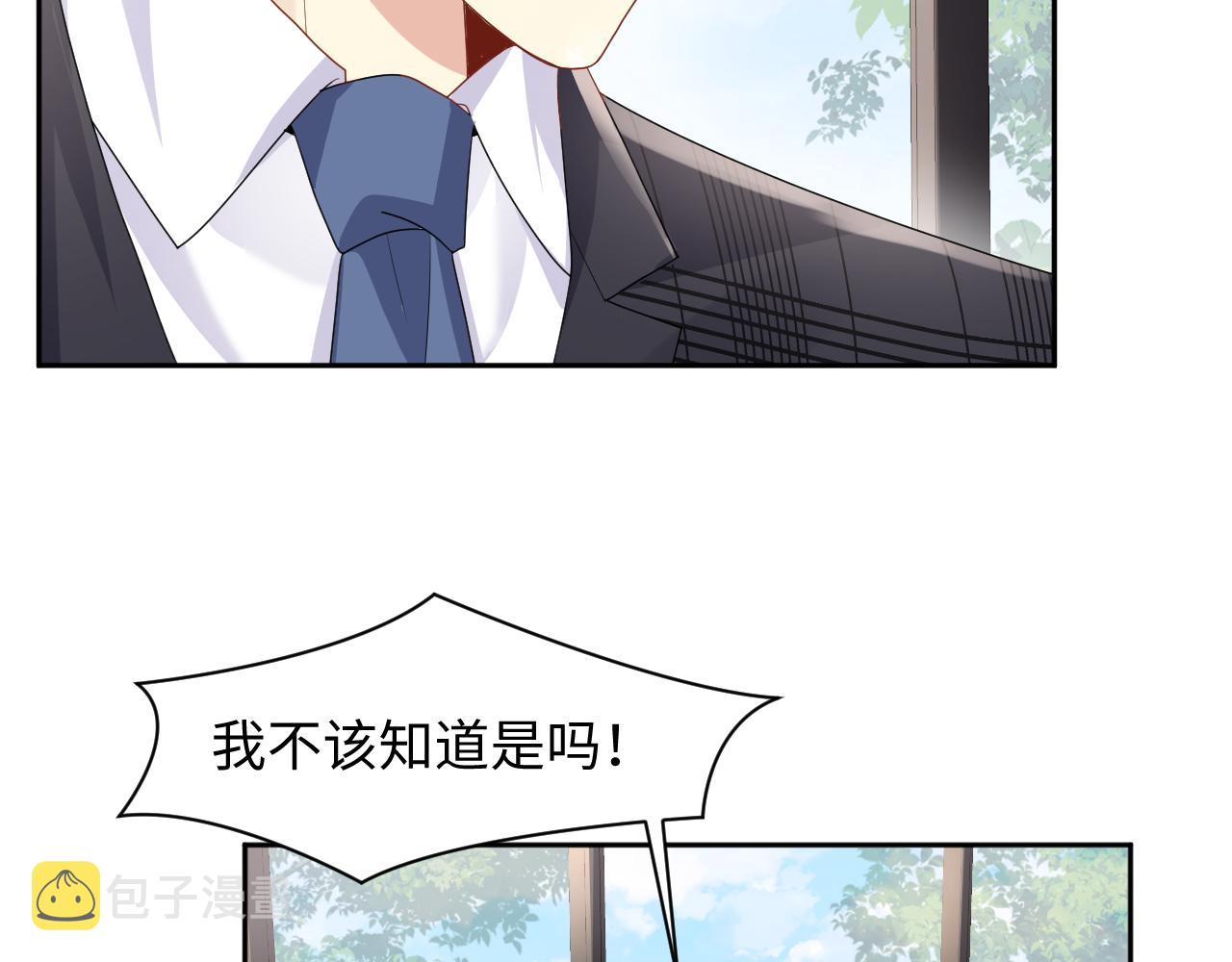 第93话骗婚暴露了？53
