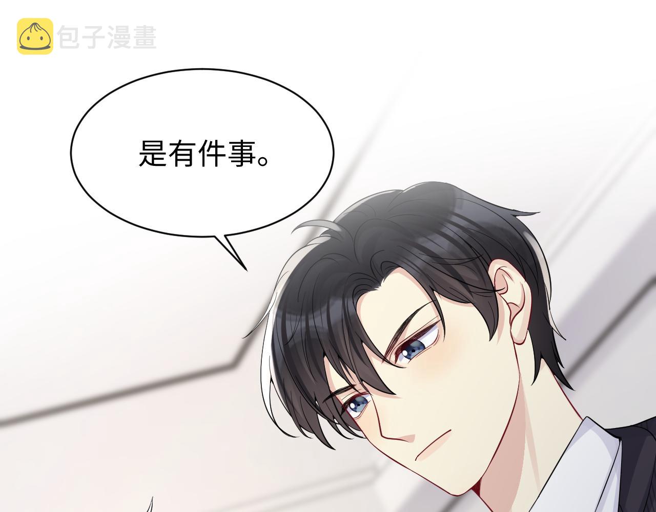第19话 霸道总裁的在逃情人11