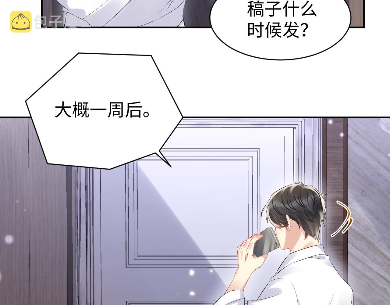 第85话想拥抱你73