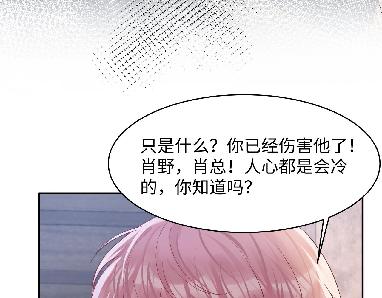 第101话磕自己的cp上头？73