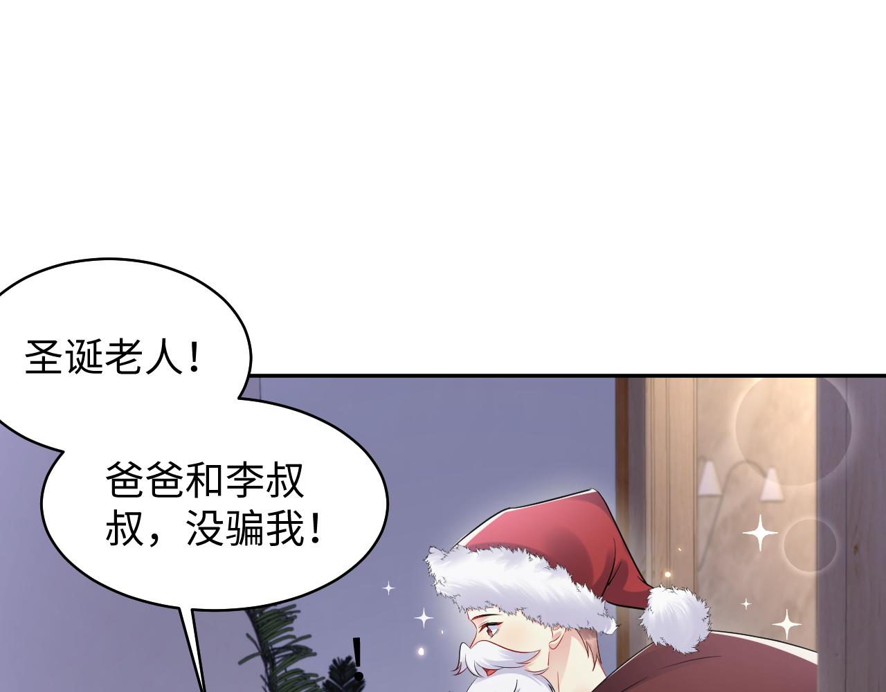 第137话 圣诞礼物5