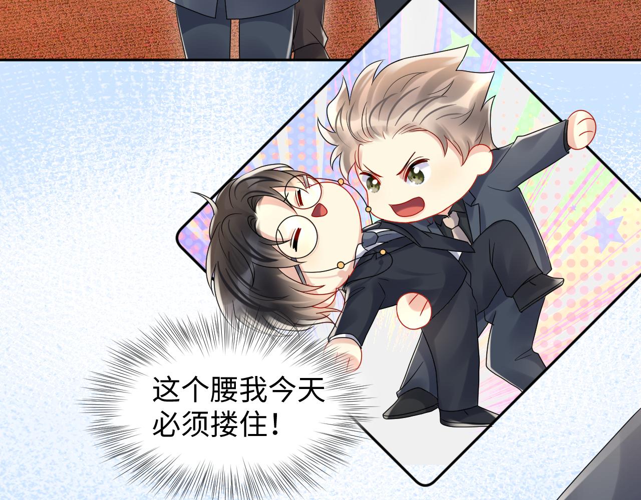 第91话无法不触碰你19