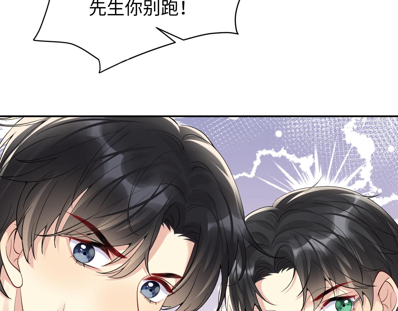 第44话 奶茶之争？55