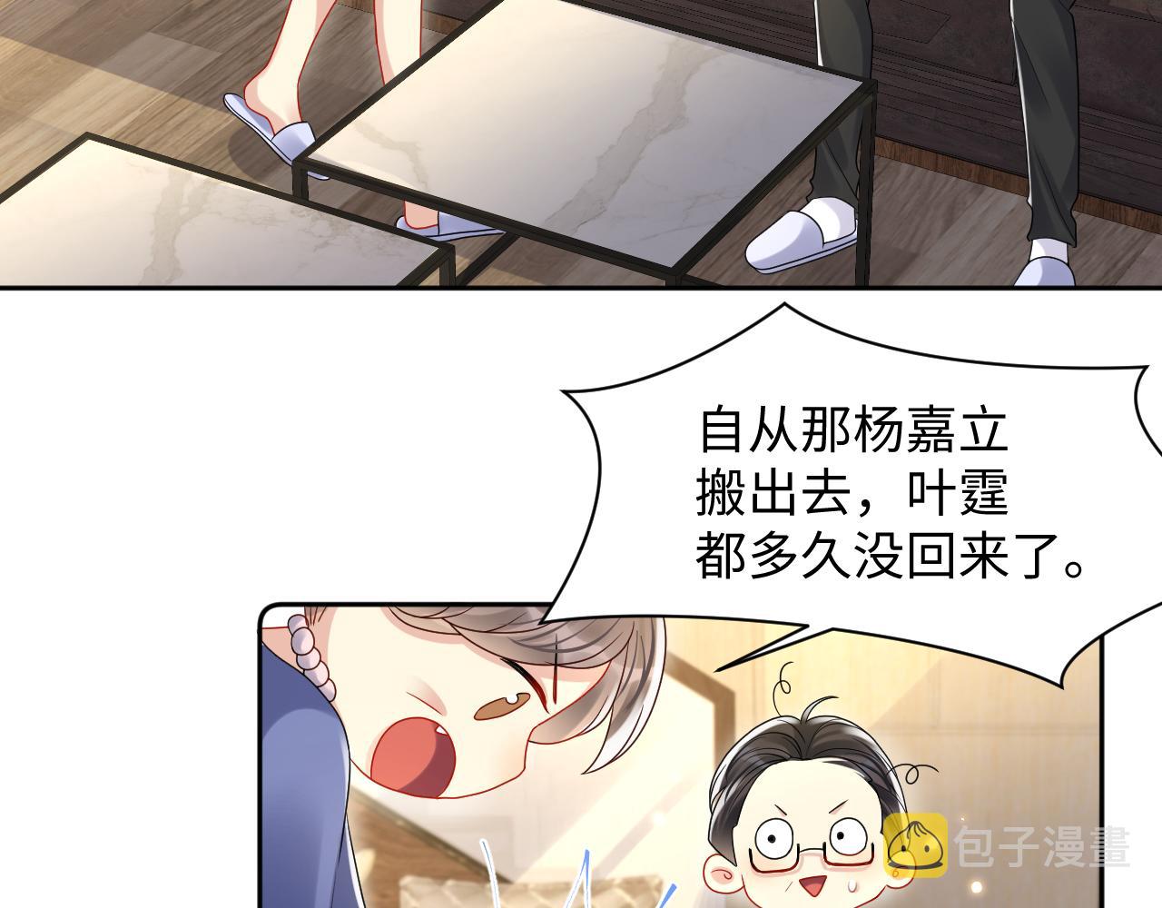 第108话 我来陪你8